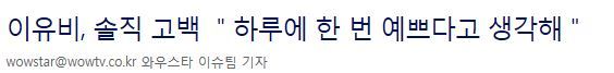 나 멋있는건 내가 제일 잘 아는법 (외모에 대한 솔직한 대답을 한 연예인들) | 인스티즈