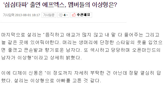 연예인들이 밝히는 이상형을 가볍게 봐선 안되는 예시.txt | 인스티즈