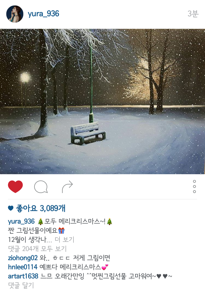 유라가 또....jpg | 인스티즈