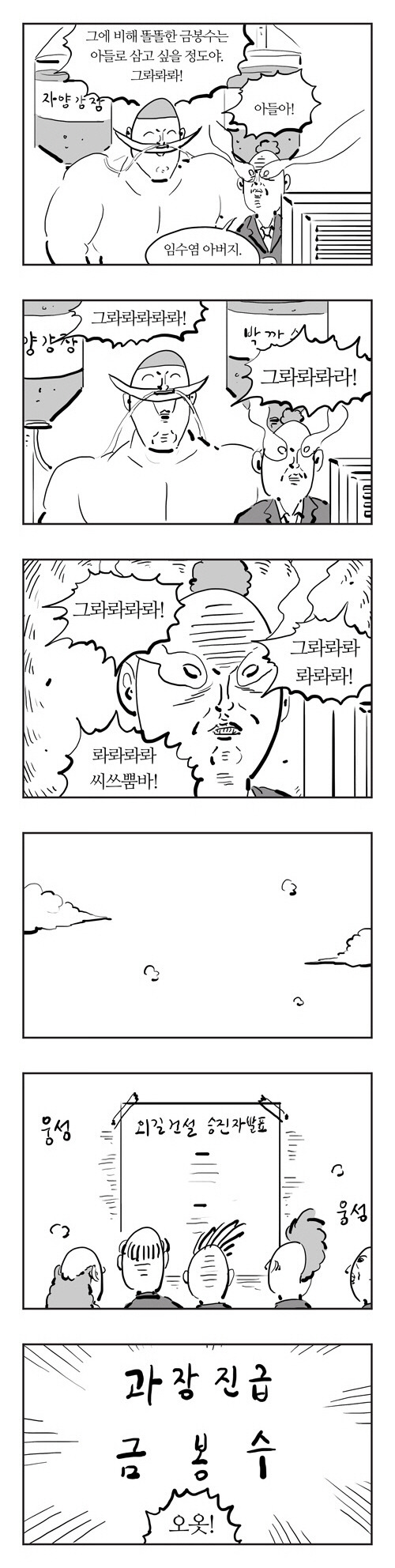 주관적 이말년 올타임 레전드 4 | 인스티즈