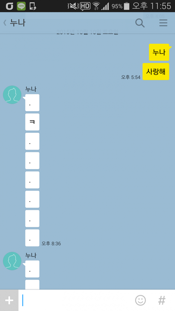 남매의 흔한 카톡 | 인스티즈
