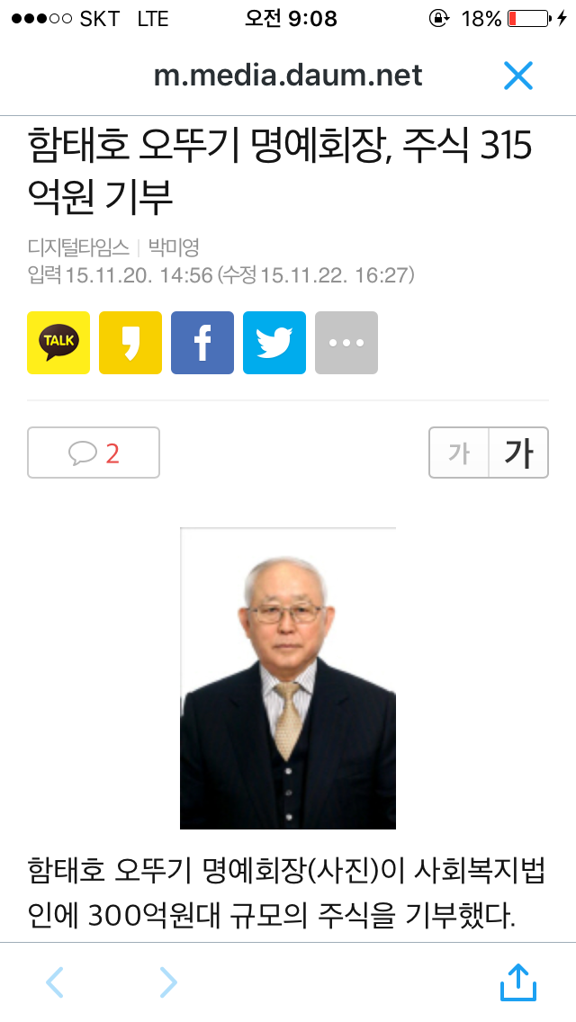 한국의 흔하지 않은 양심기업 | 인스티즈