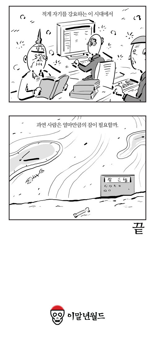 주관적 이말년 올타임 레전드 4 | 인스티즈