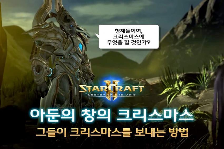 스타크래프트 공식페북 드립.jpg | 인스티즈