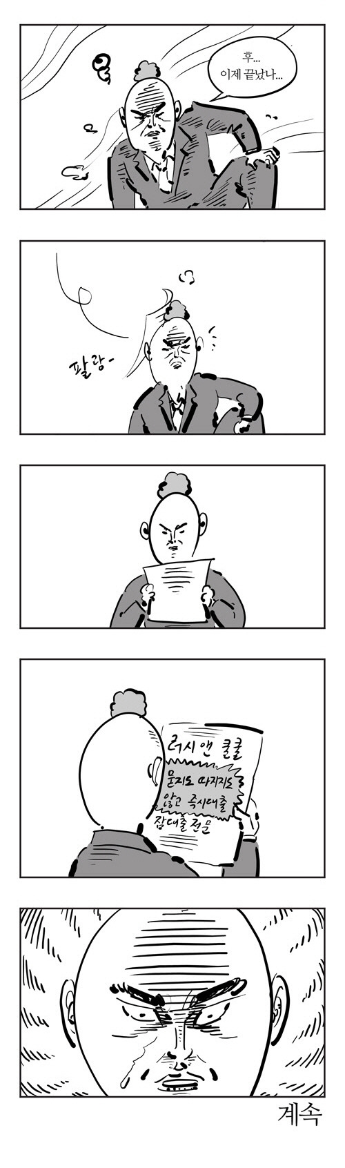 주관적 이말년 올타임 레전드 4 | 인스티즈