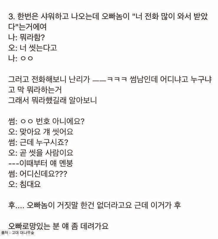 참된 오빠 ㅇㅈ? | 인스티즈