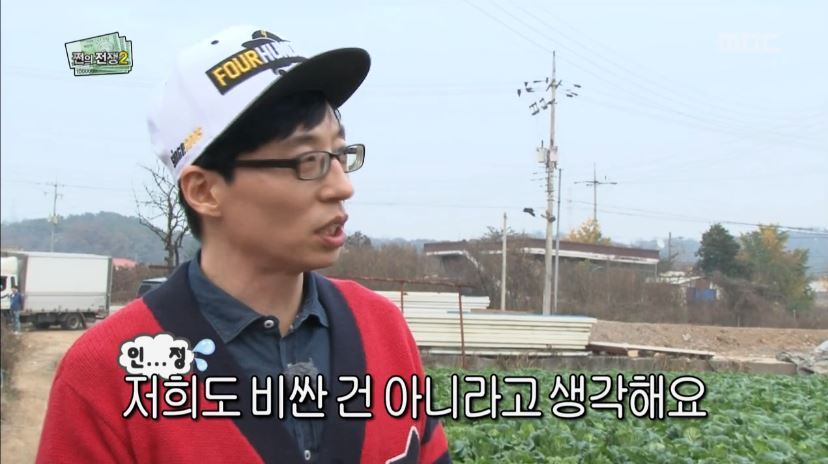 국민MC 유재석이 잘 못하는거 | 인스티즈