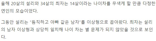 연예인들이 밝히는 이상형을 가볍게 봐선 안되는 예시.txt | 인스티즈