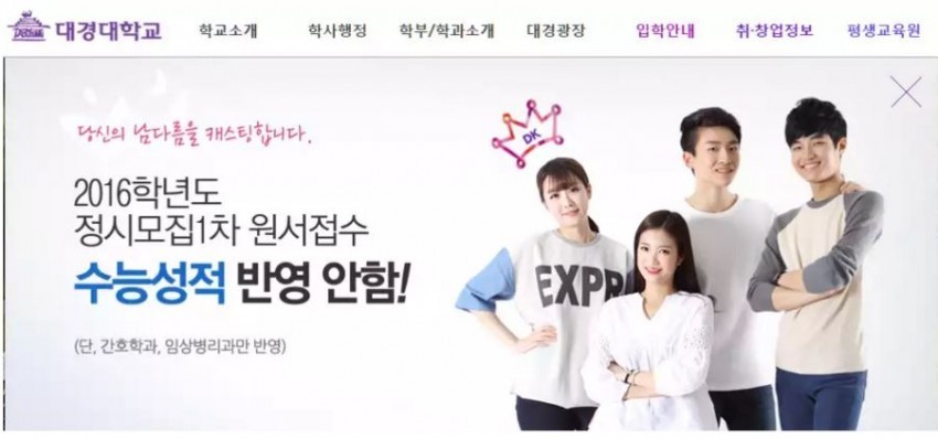 충격적인 정시모집 요강.jpg | 인스티즈