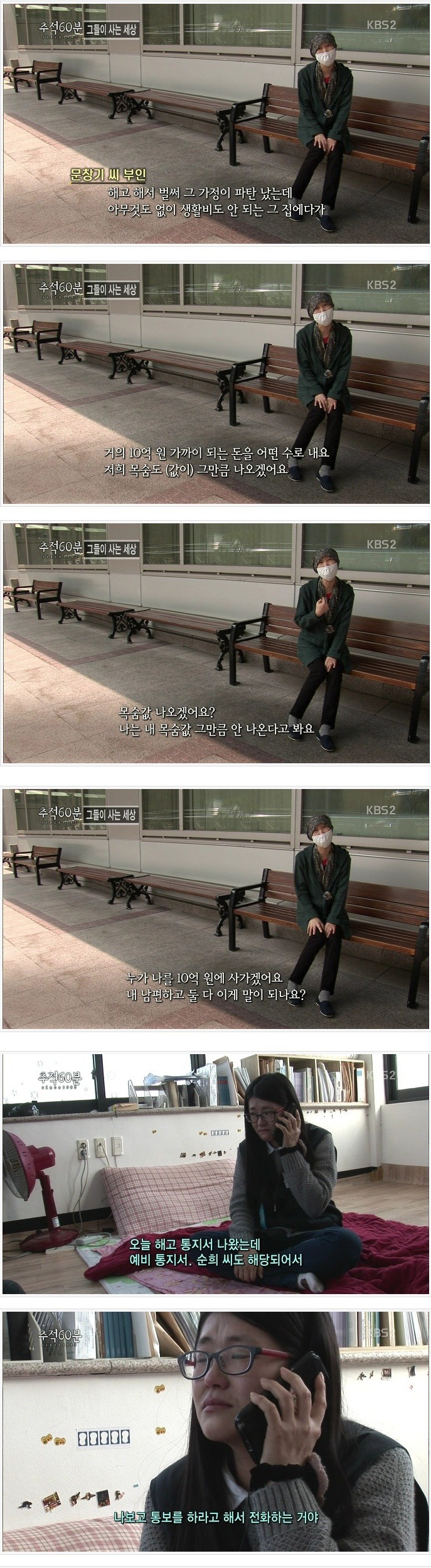 기업이 만든 지옥 | 인스티즈