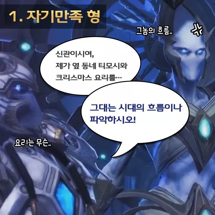 스타크래프트 공식페북 드립.jpg | 인스티즈