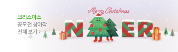 크리스마스 기념 각 포탈 사이트 메인 | 인스티즈