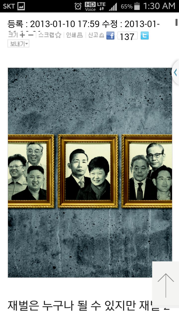 대한민국은 왜 세습에 분노하지 않는가 | 인스티즈