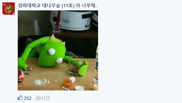 역시 배우신 분들은 다른 가슴이 따뜻해지는 한양대학교 대나무숲 | 인스티즈