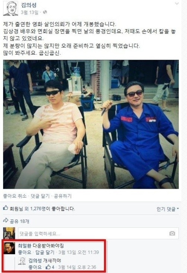 댓글에 욕다는 영화배우 | 인스티즈