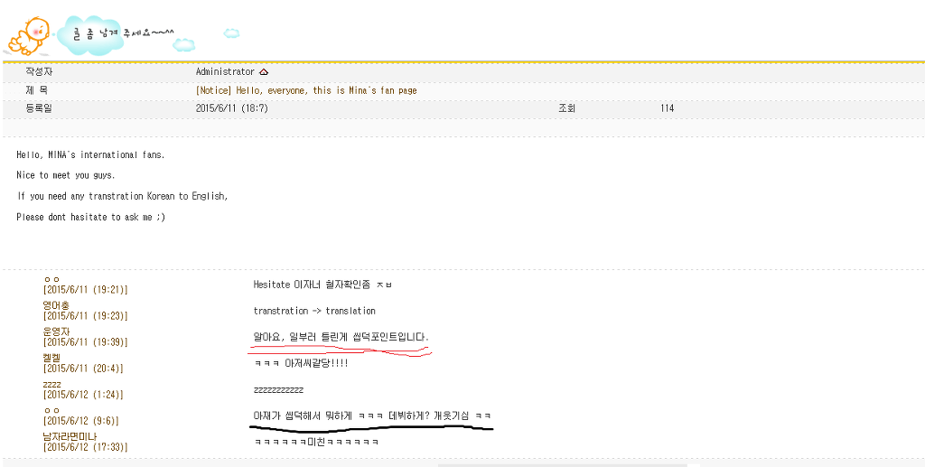 짱덕터지는 트와이스 미나 팬카페 운영자 ㅋ | 인스티즈