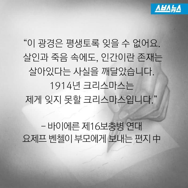 "크리스마스잖아요" | 인스티즈