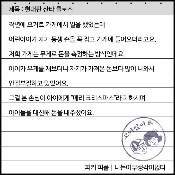 산타는 있다 | 인스티즈