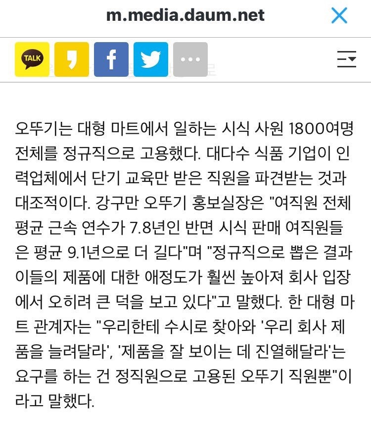 한국의 흔하지 않은 양심기업 | 인스티즈