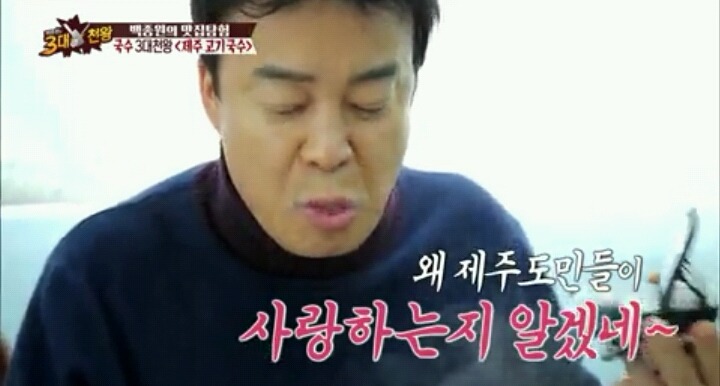 제주도민들이 사랑하는 고기국수(feat.백종원의 3대천왕) | 인스티즈