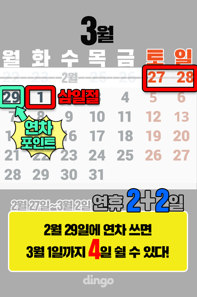 2016년 쉬는날 총정리.jpg | 인스티즈