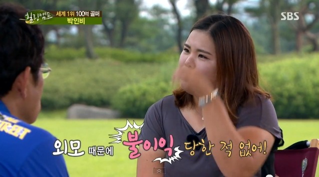 외모자존감이 낮은 사람들이 보면 좋을 박인비선수의 대단한 자존감 (보는사람까지 행복해짐) | 인스티즈