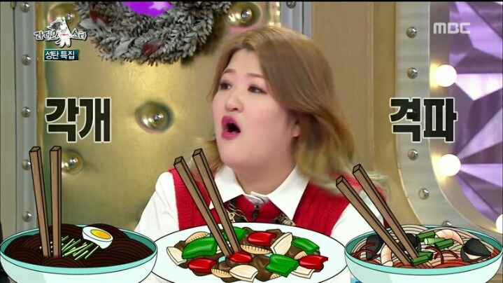 [라디오스타] 혼자 살아서 중국집에 배달시킬 때 불편하다는 이국주 | 인스티즈