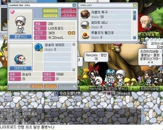 메이플 연예인 | 인스티즈