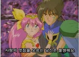 기생충계의 셋쇼마루이자 사랑꾼.jpg | 인스티즈