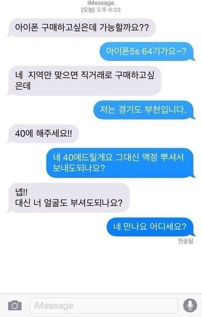 뜻밖의 현피.JPG | 인스티즈