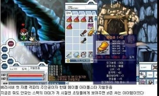 메이플 연예인 | 인스티즈