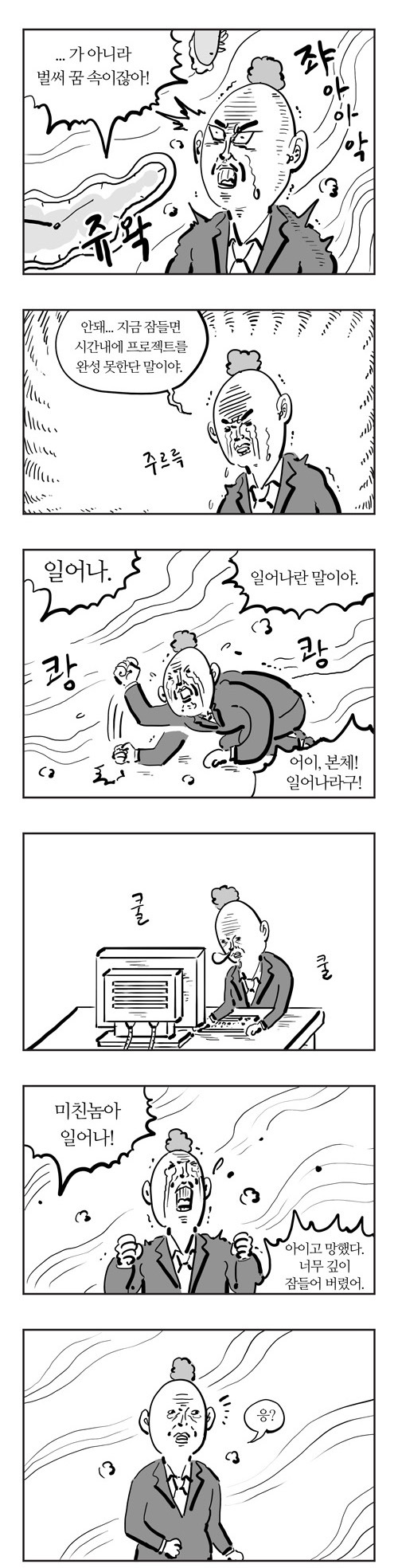 주관적 이말년 올타임 레전드 4 | 인스티즈