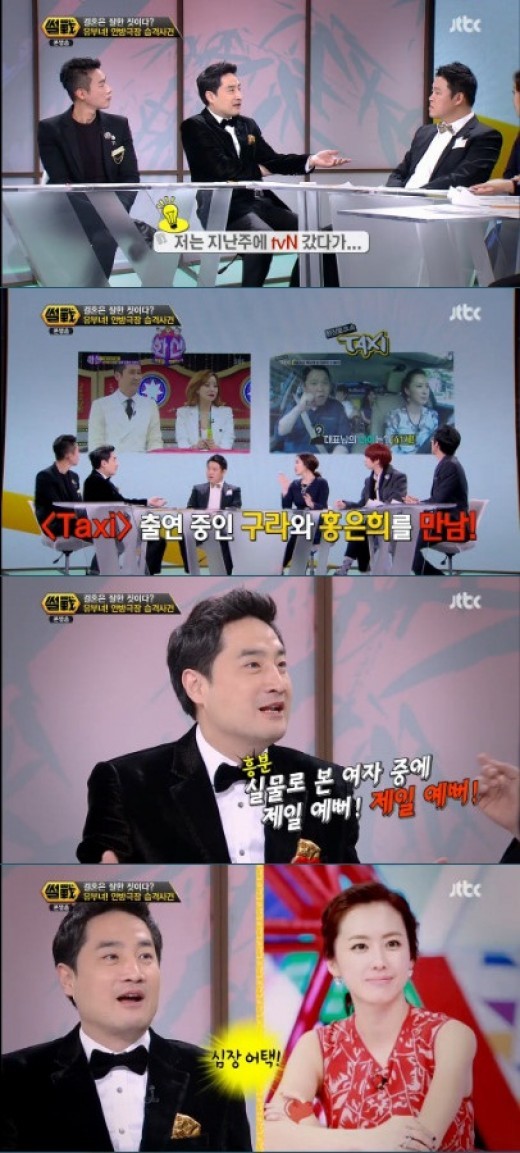 강용석이 말하는 실물이 가장 이쁜 여자.jpg | 인스티즈