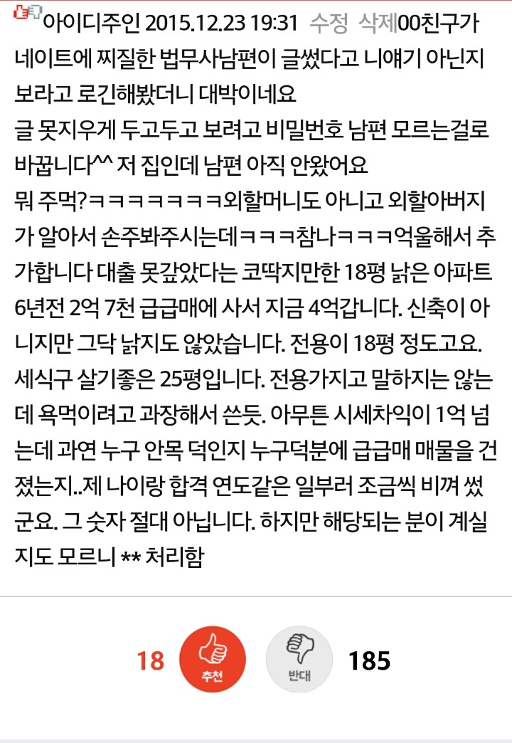 로스쿨 간다는 이기적 아내 | 인스티즈