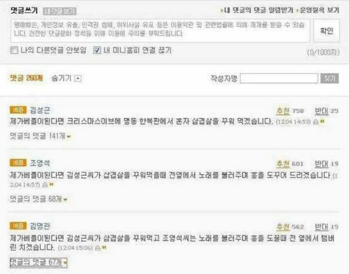 크리스마스 이브날 명동의 전설적인 사진 | 인스티즈