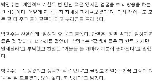 나 멋있는건 내가 제일 잘 아는법 (외모에 대한 솔직한 대답을 한 연예인들) | 인스티즈