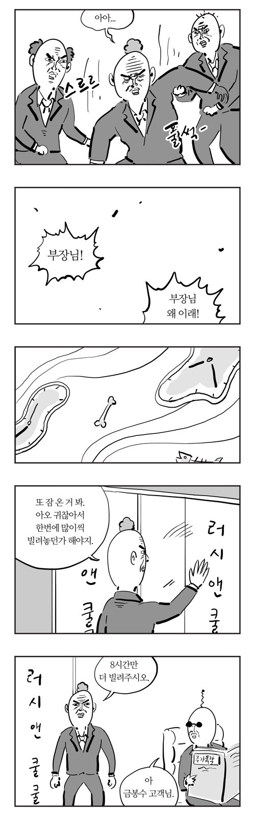 주관적 이말년 올타임 레전드 4 | 인스티즈