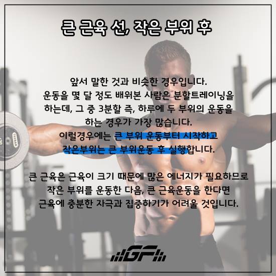 근육증가를 위해 꼭 알아할 비밀 | 인스티즈