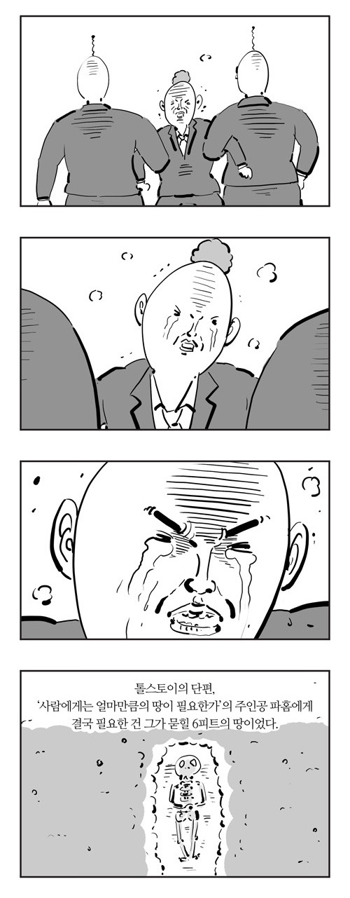 주관적 이말년 올타임 레전드 4 | 인스티즈