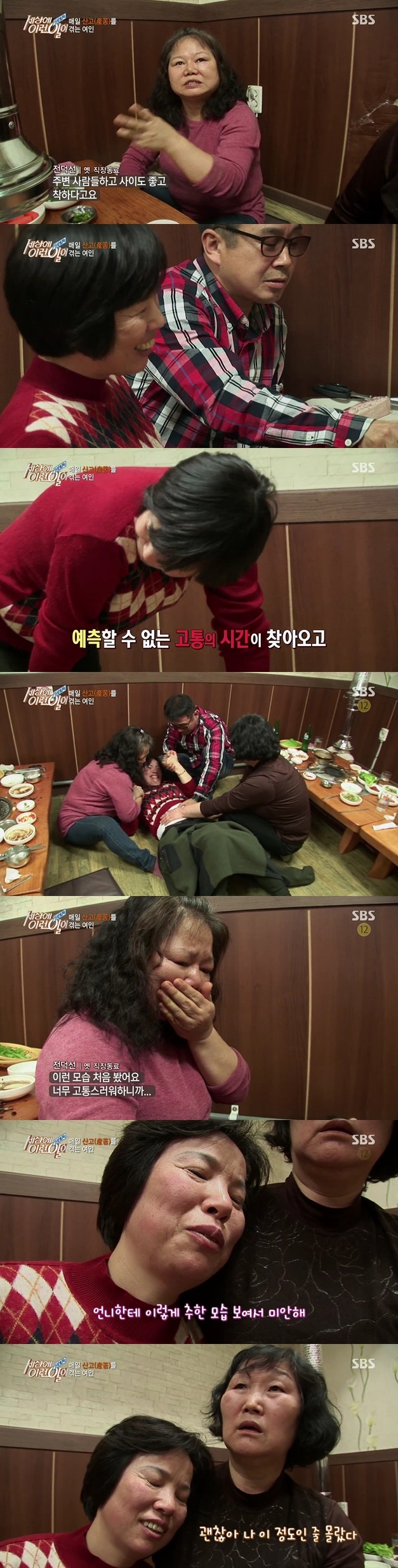 [세상에이런일이] 매일 출산의 고통을 겪는 여자.jpg | 인스티즈