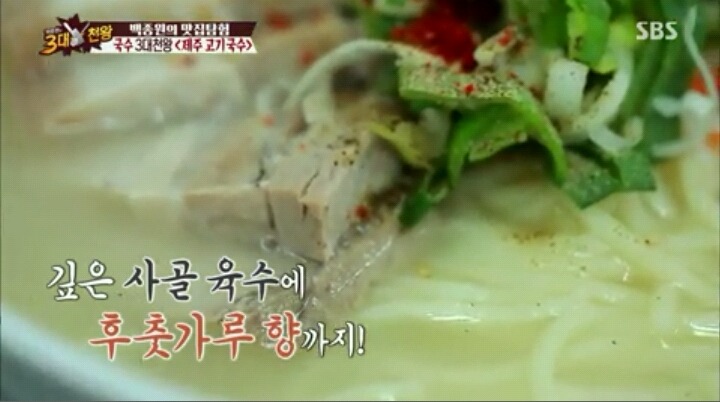 제주도민들이 사랑하는 고기국수(feat.백종원의 3대천왕) | 인스티즈