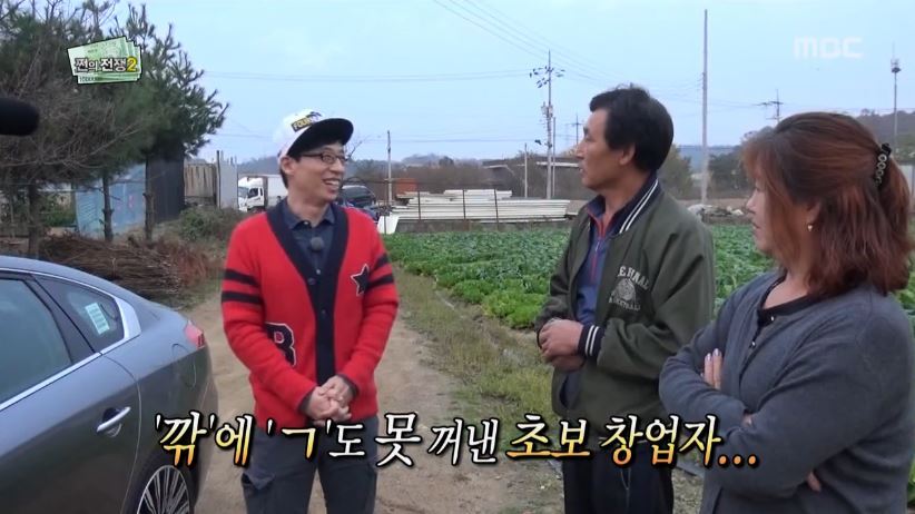 국민MC 유재석이 잘 못하는거 | 인스티즈