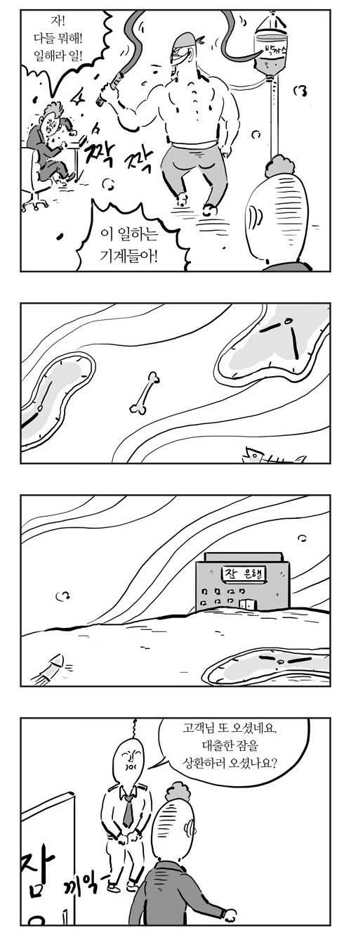 주관적 이말년 올타임 레전드 4 | 인스티즈