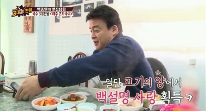 제주도민들이 사랑하는 고기국수(feat.백종원의 3대천왕) | 인스티즈