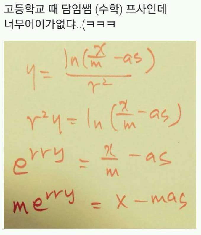 문흥이망 크리스마스.jpg | 인스티즈