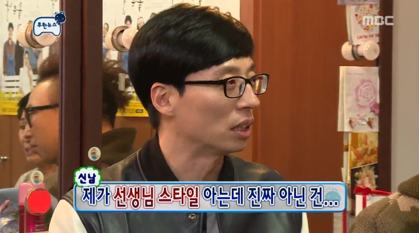 국민MC 유재석이 잘 못하는거 | 인스티즈