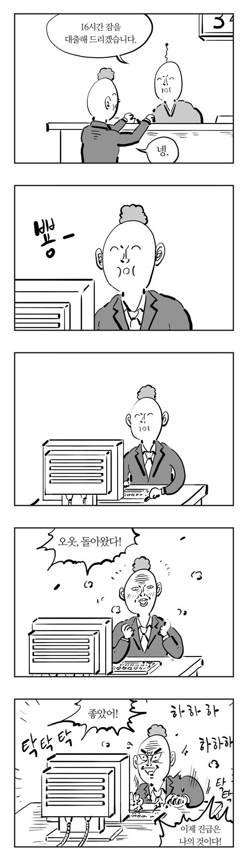 주관적 이말년 올타임 레전드 4 | 인스티즈