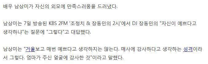 나 멋있는건 내가 제일 잘 아는법 (외모에 대한 솔직한 대답을 한 연예인들) | 인스티즈