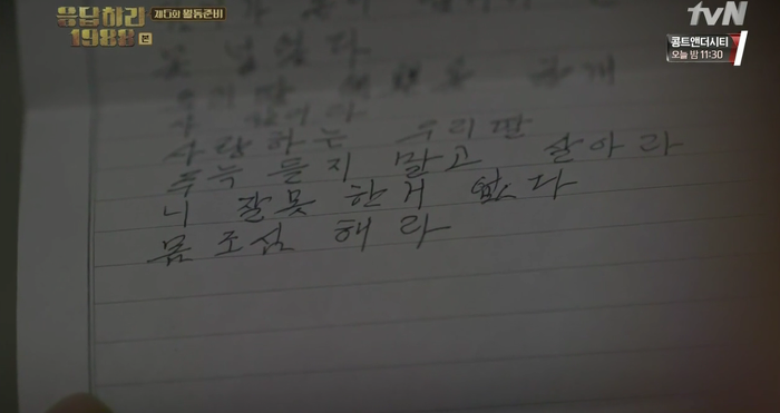 [응답하라1988나레이션모음] 신이 모든 곳에 있을 수 없어 엄마를 만들었다고 한다 | 인스티즈