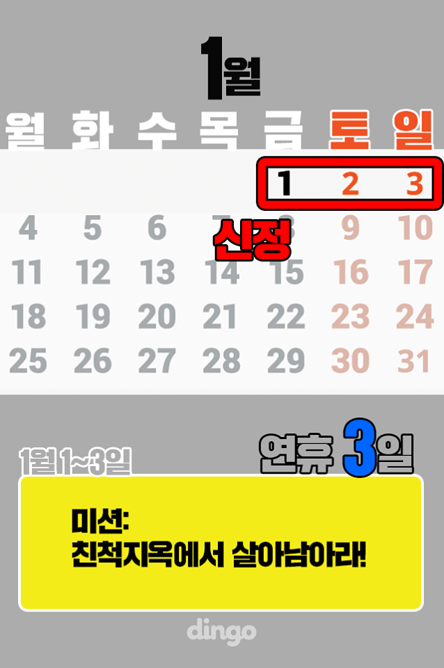 2016년 쉬는날 총정리.jpg | 인스티즈